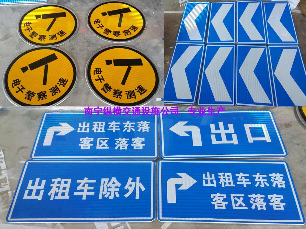 道路交通标志牌