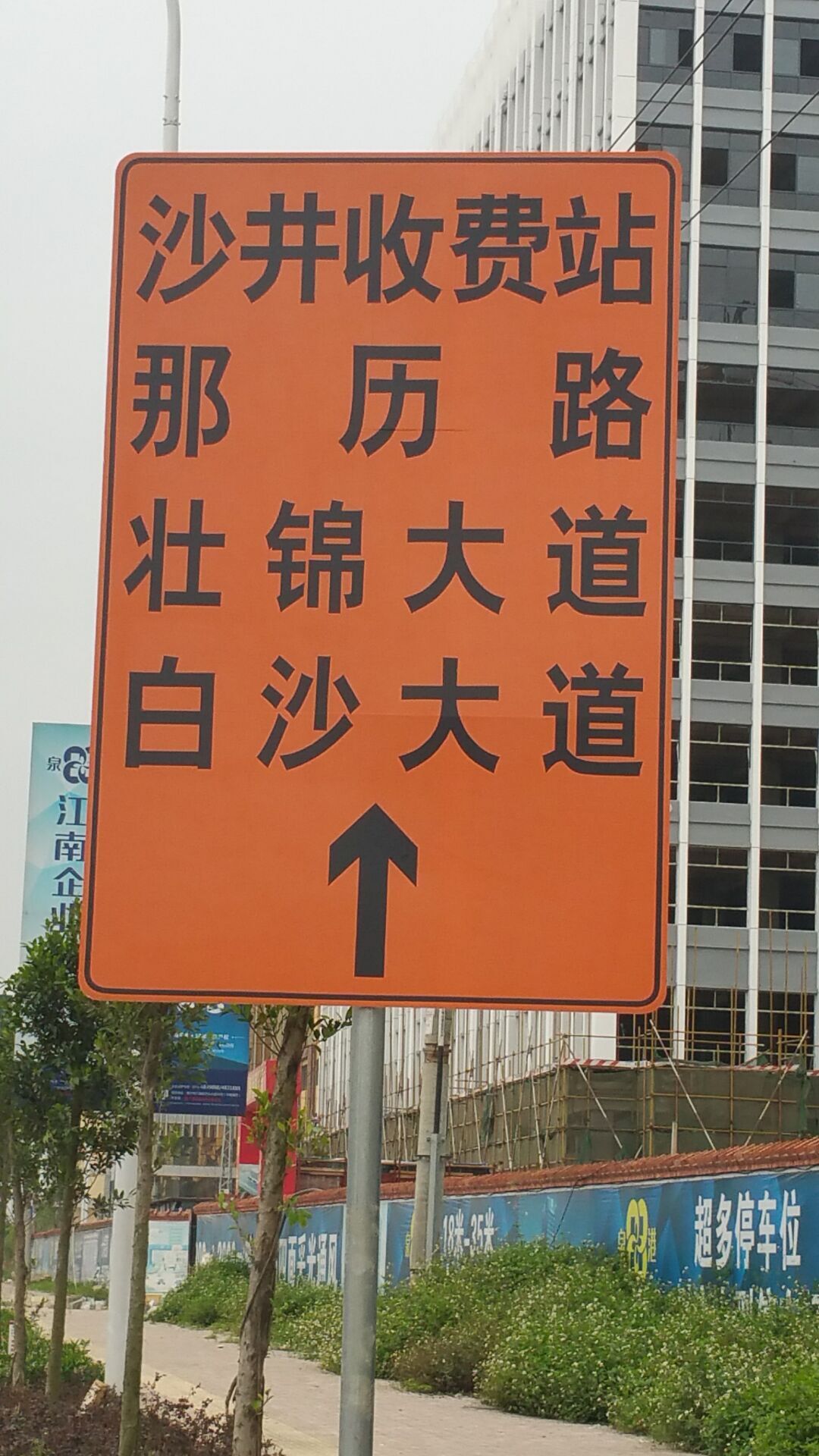 标志牌