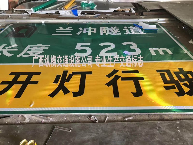 高速公路标志牌