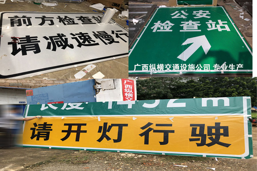 高速公路标志牌