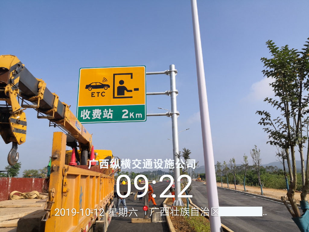 高速公路标志牌